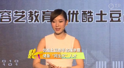 优酷土豆对容艺教育千万元级战略投资，成立“容艺合一训练营”