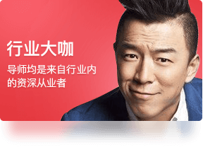 行业大咖