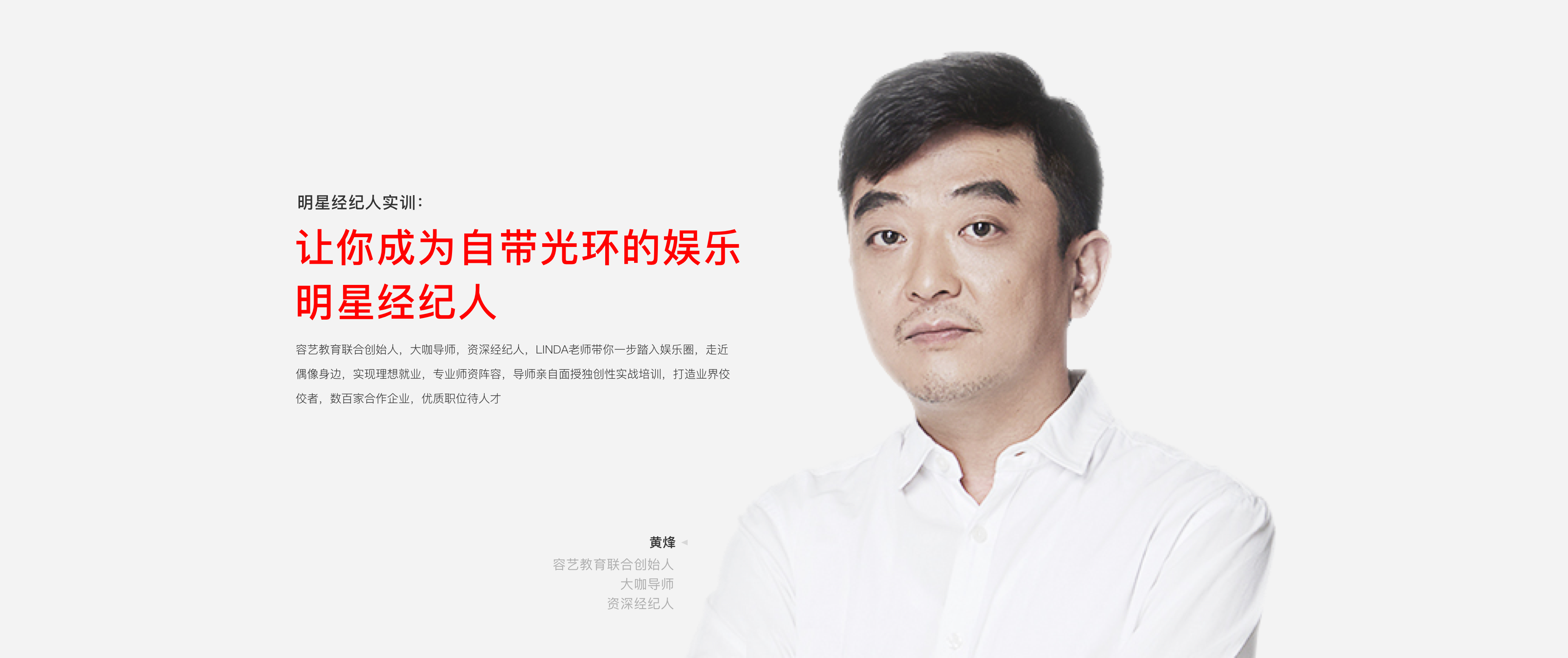 经纪人