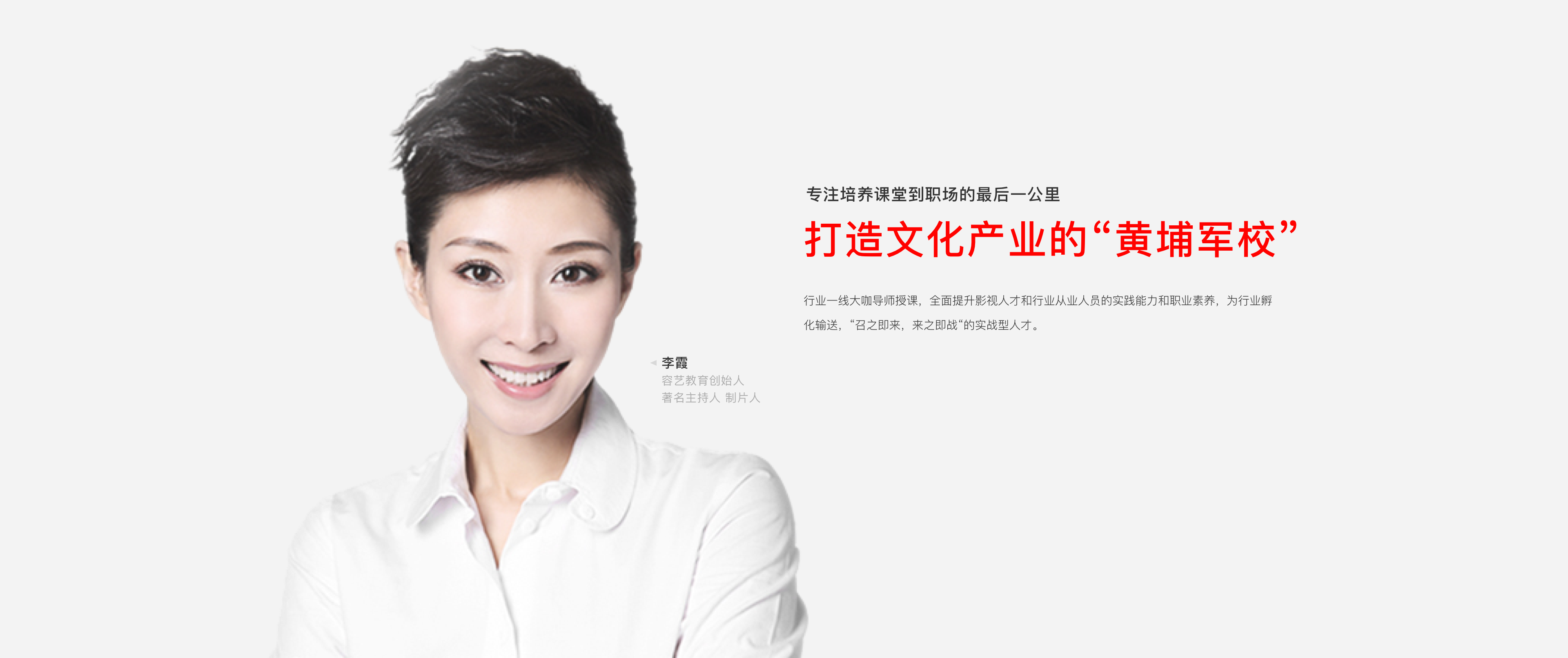 容艺教育