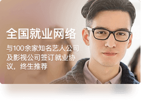全国就业网络